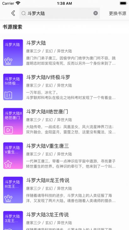 享趣阅读小说书源官方下载 v1.2.1