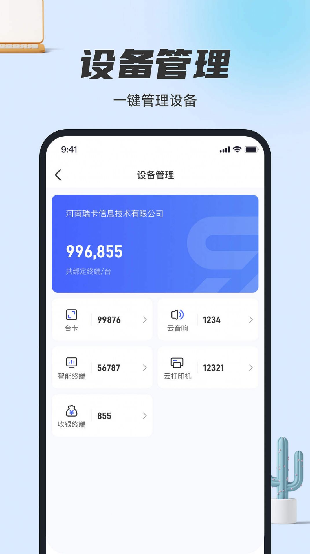 卡通宝app官方下载 v1.0.0