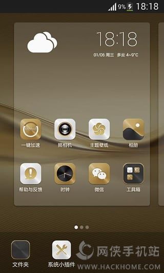 华为mate8桌面主题手机版APP v1.3.3