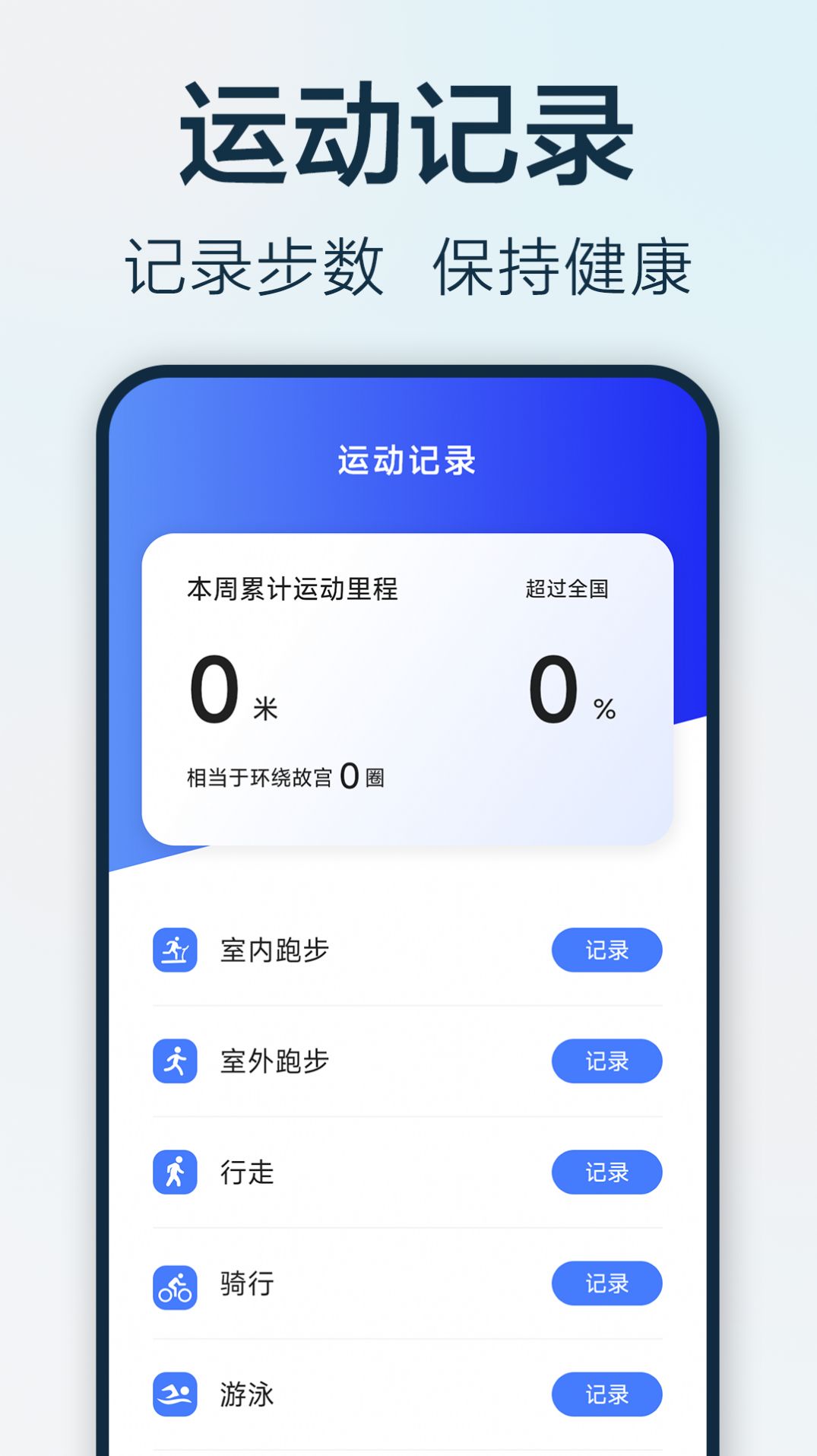 步步悦行软件官方下载 v1.2.4.6