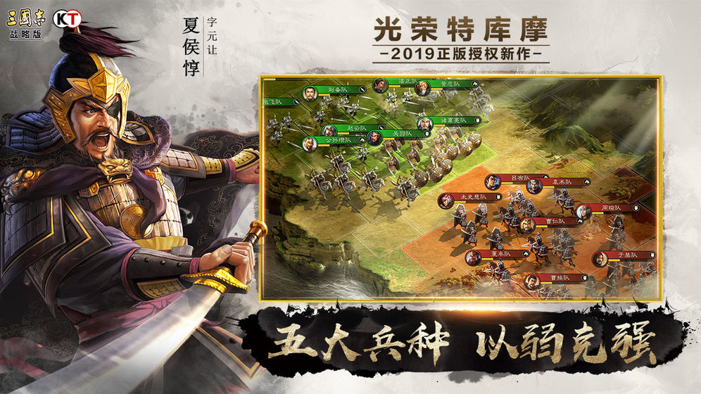 三国志战略版3D版官方更新游戏下载图片1