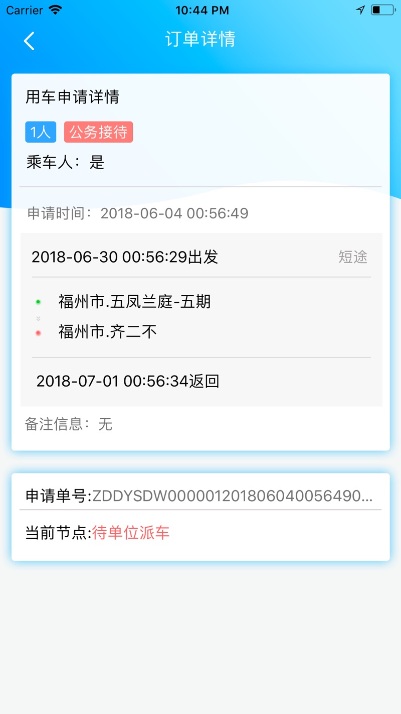 福建公务约租车app下载最新版2024 v2.1.8