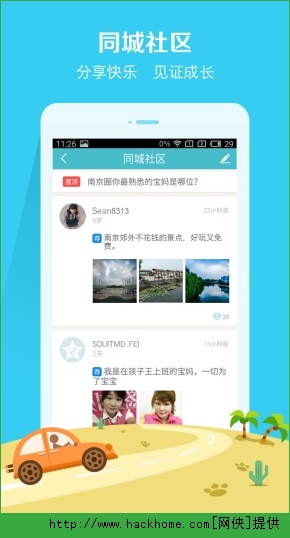 亲子周末软件官方下载 v3.2.0