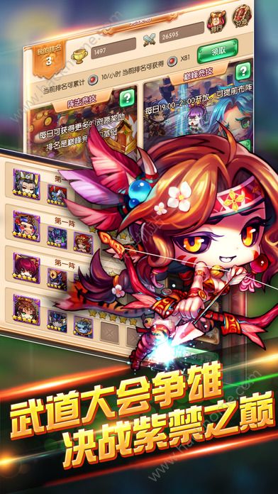 小小骑士团官方安卓版 v1.3.21