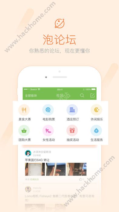 榆树生活网官方app下载 v3.3.1