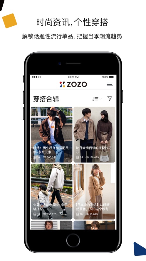 ZOZO日本著名时尚购物平台官方下载(ZOStation) v5.0.2