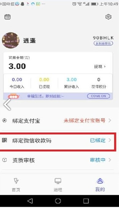 盈聚发圈app下载 v1.1.6