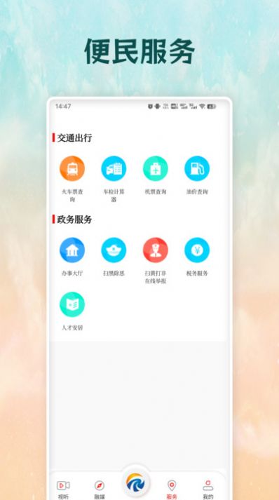 太美太湖官方手机版下载 v1.0.2