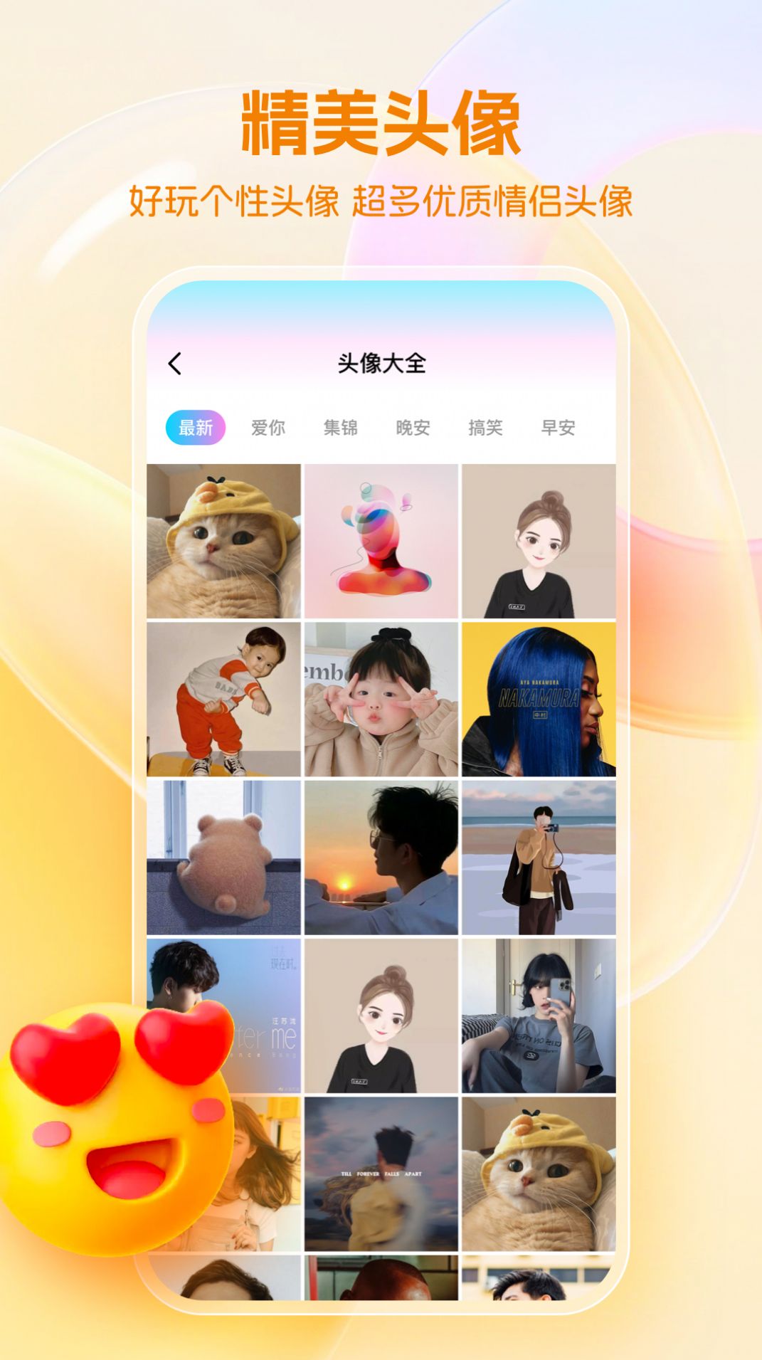 芯安免费桌面壁纸app手机版下载 v1.0.0