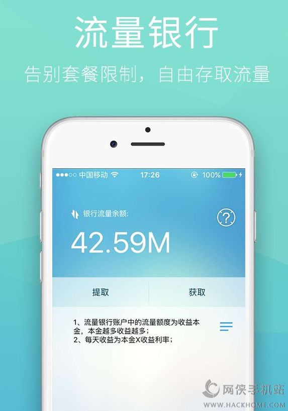 龙腾流量app官方下载 v4.0.0