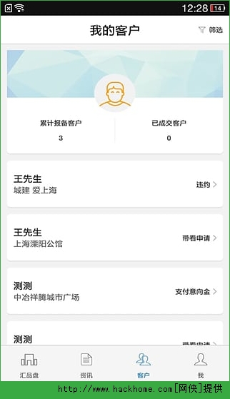 房品汇经纪人ios手机版app v2.0