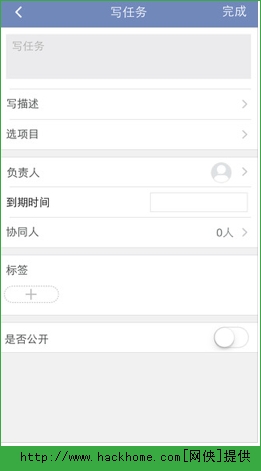 WeDo官方iOS手机版app(办公必备) v4.1.1