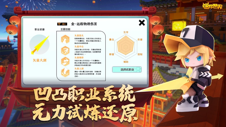 迷你世界七周年官方下载最新版本 v1.30.1