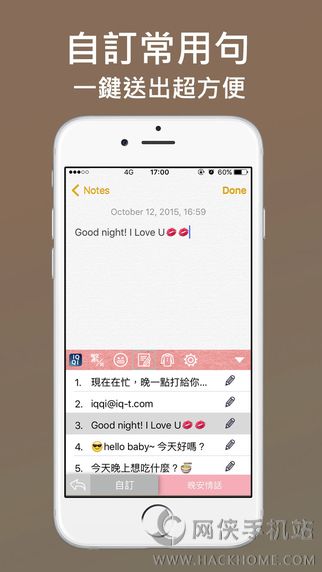 IQQI快注音键盘输入法下载手机版app v2.2.7849.0