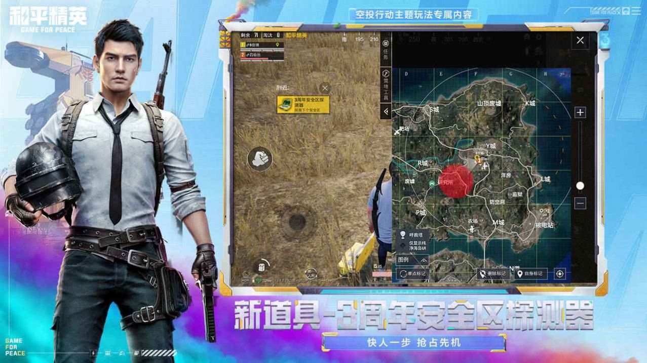 极热国际服PUBG画质助手官方下载2.0 v2020.11.1