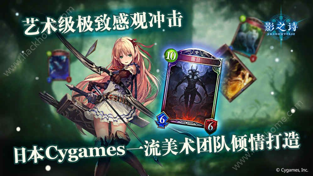 Shadowverse台服官方版安卓版下载图片2