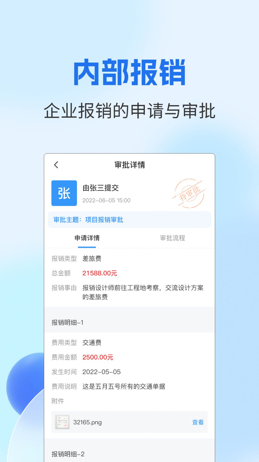 壁顶装修企业ERP管理软件下载 v1.0.6