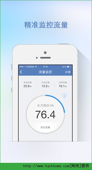 腾讯手机管家IOS手机版app v5.2