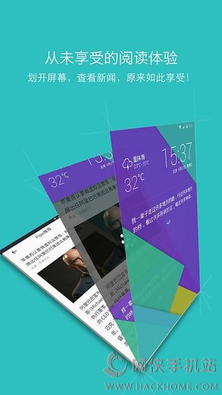 派派锁屏官方app下载手机版 v1.0