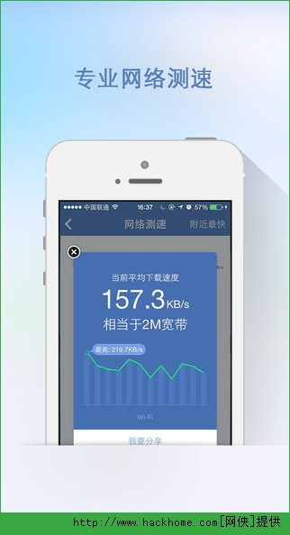 腾讯手机管家IOS手机版app v5.2