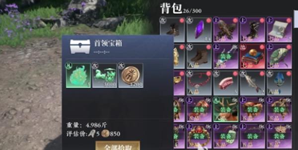 大奉打更人首领宝箱怎么获得