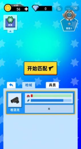 打枪我最牛游戏手机安卓版 v1.0