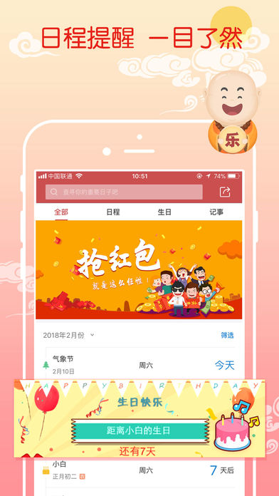 万年历经典版app官方软件下载 v2.01