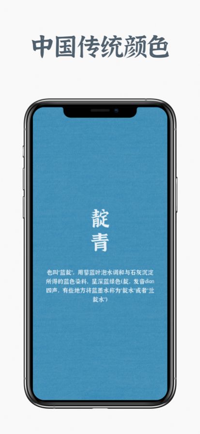 中国色壁纸app官方下载 v1.0