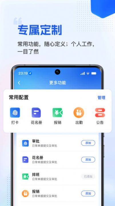 微海财税服务平台下载 v1.0.1