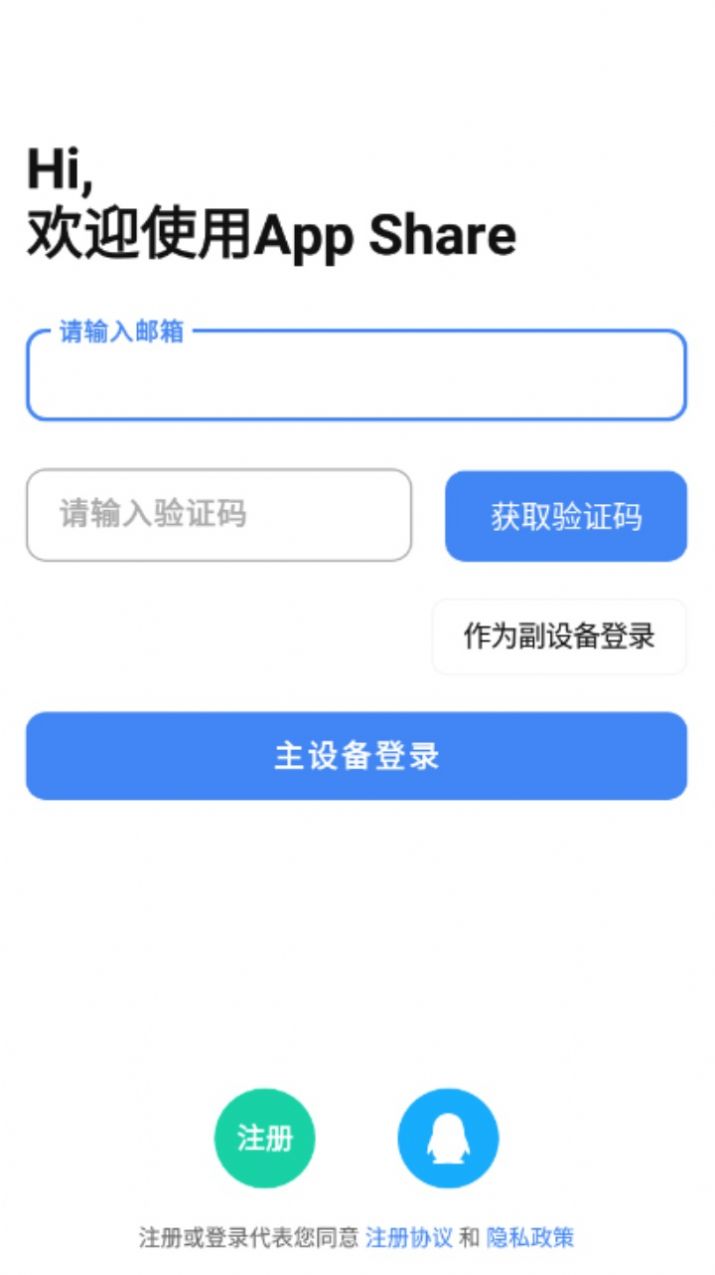 App分享app下载安装最新版 v2.3.1.1