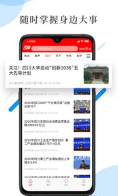 黑龙江新闻app客户端 v1.0