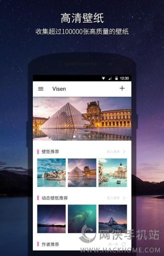 Visen安卓手机版app v1.0.4