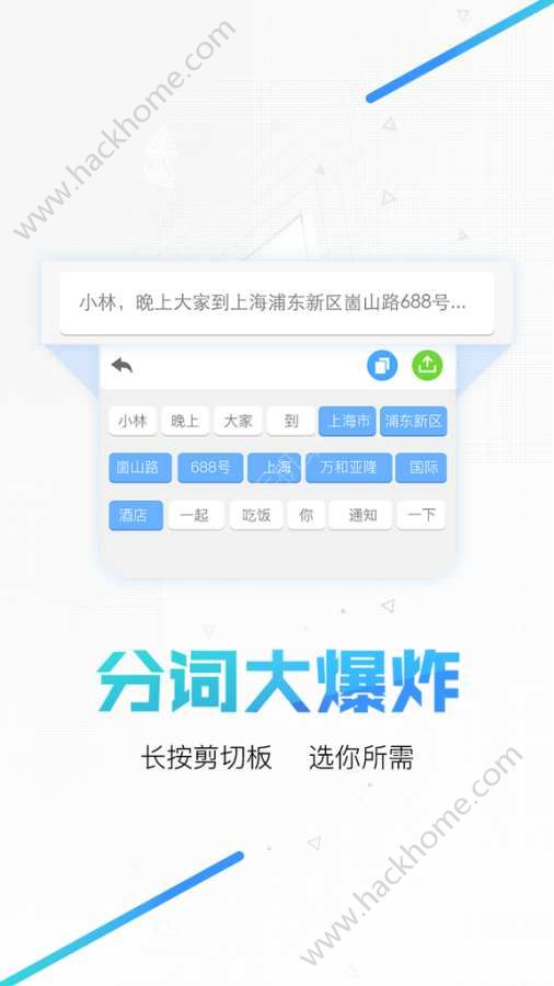 Moment输入法软件app v4.2