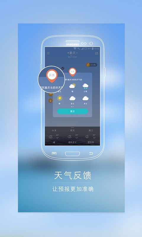 天气君下载手机版官方app v7.1.1