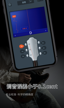 调音器大师软件最新app下载 v1.11402.6