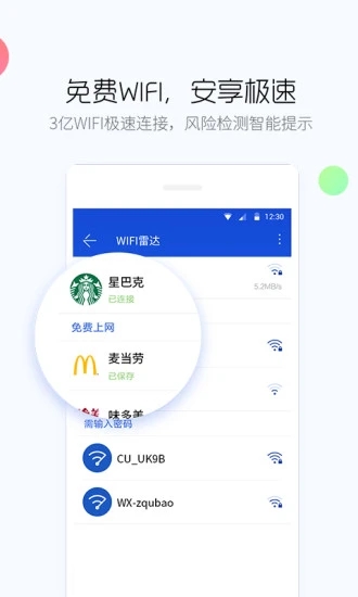 百度手机卫士保护专版app软件 v9.26.0