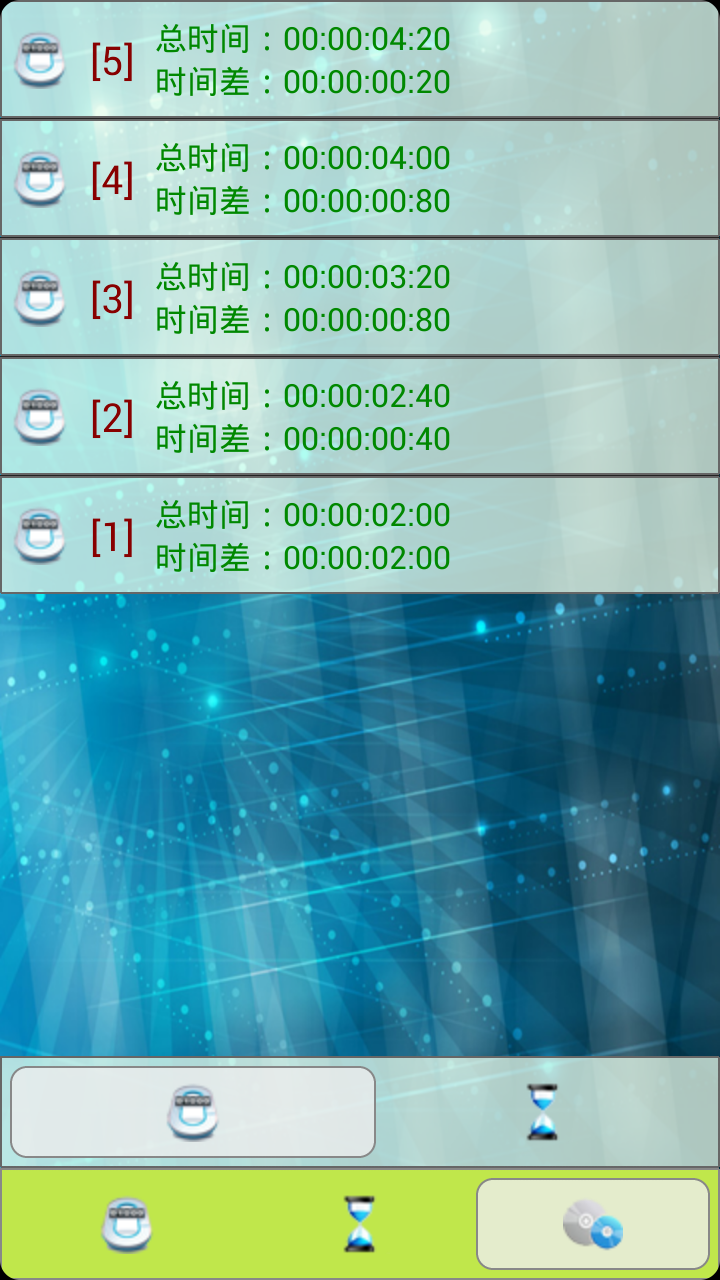 酷听秒表安卓手机版app v5.1.10