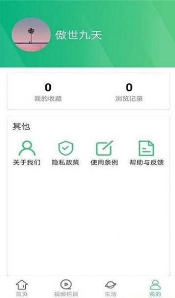 墨墨资讯app安卓版下载 v1.0