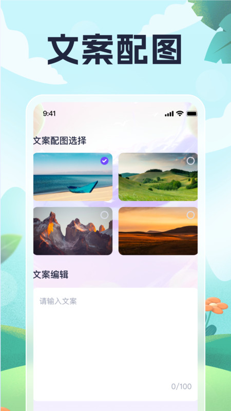 灵鹿悦步软件官方下载 v1.0.2