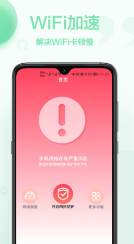 无线网络查看密码app官方下载 v1.0.0