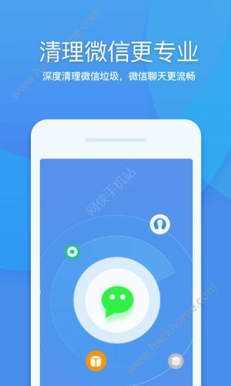 360清理大师最新版官方手机版下载安装 v8.2.1