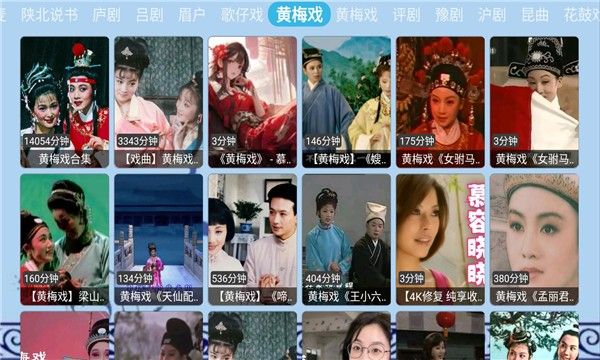 花兔戏曲TV电视版安卓版下载安装app图片1