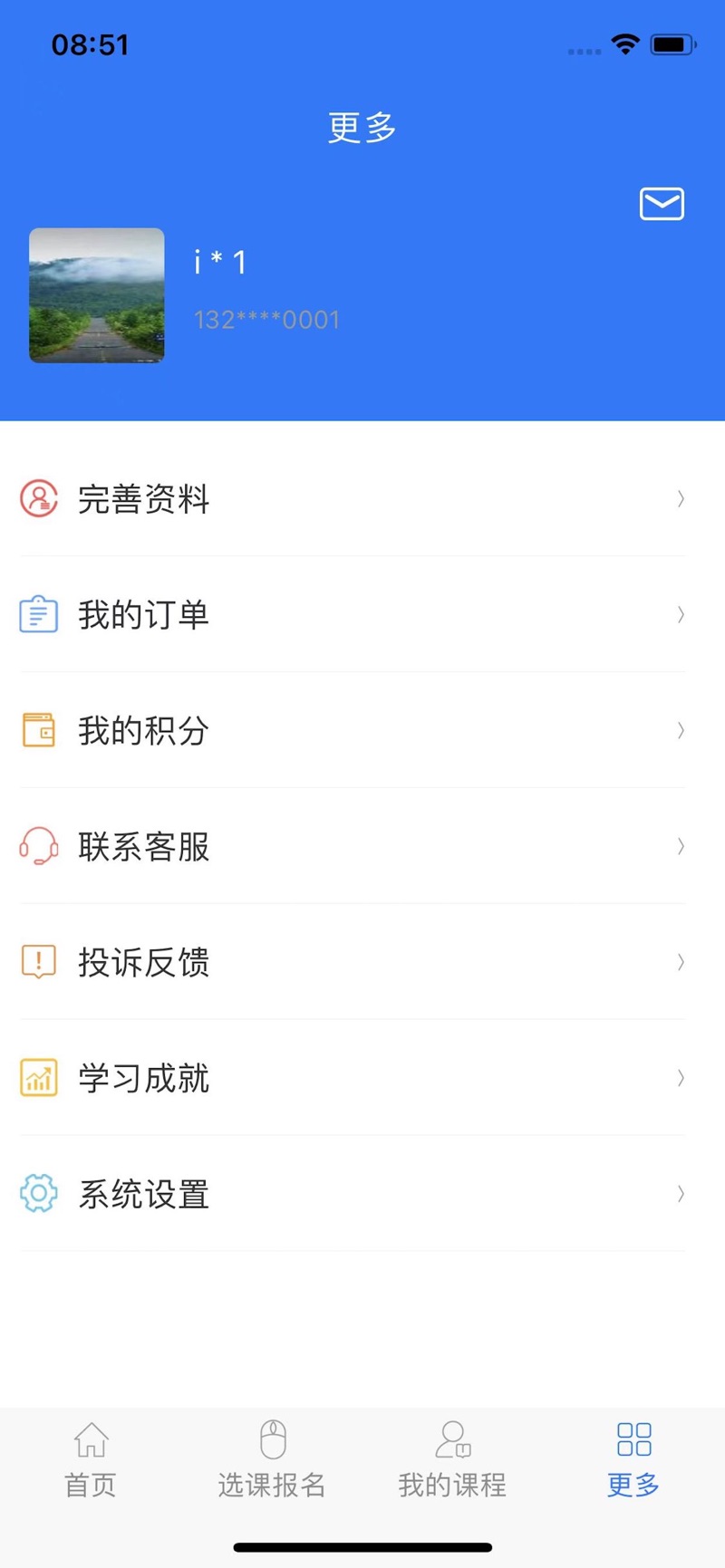 博傲有课官方手机版下载 v3.5.6