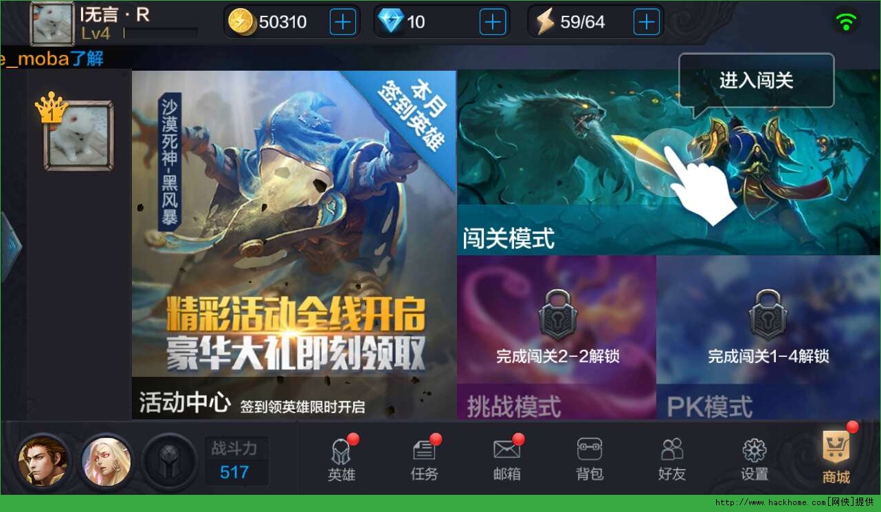 全民超神抢先体验号创世版下载 v1.21.1