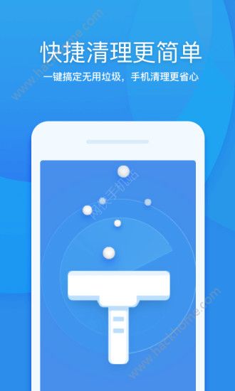 360清理大师最新版官方手机版下载安装图片1