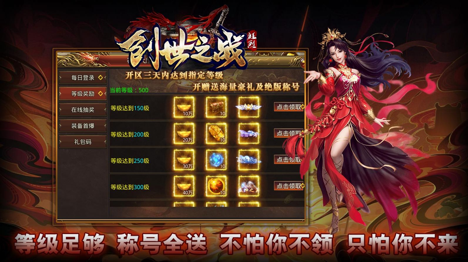 狂烈创世之战游戏官方版下载 v1.0