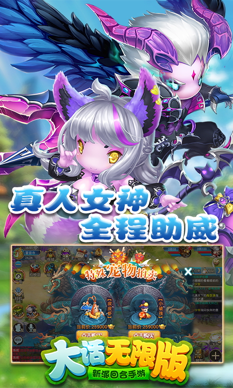 大话版BT公益服变态版 v1.2.4