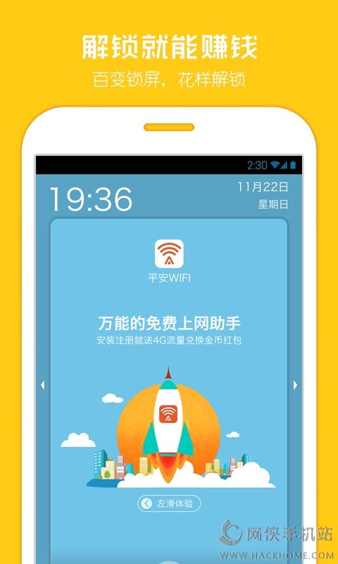 酷锁屏软件下载app手机版 v2.7.1