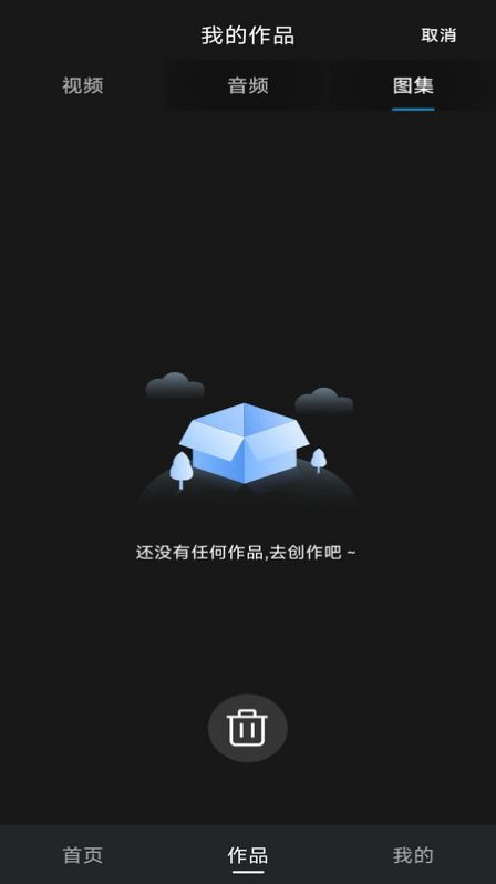 一键去水印免费app手机版下载图片1