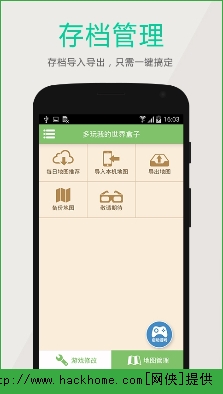 我的世界盒子下载最新版app v99.6.5